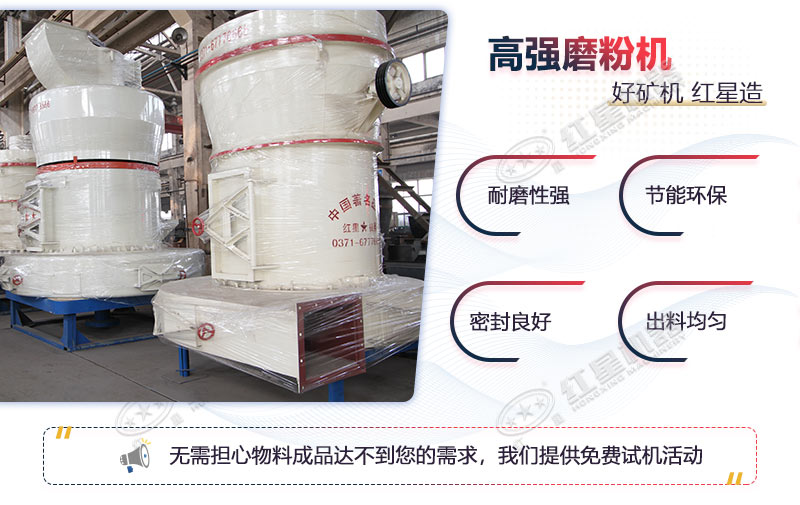 高強磨粉機性能優勢