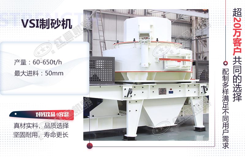 VSI制砂機出料粒度可控